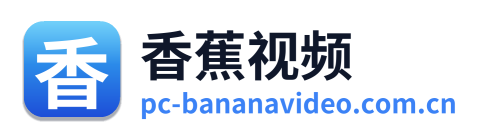香蕉视频